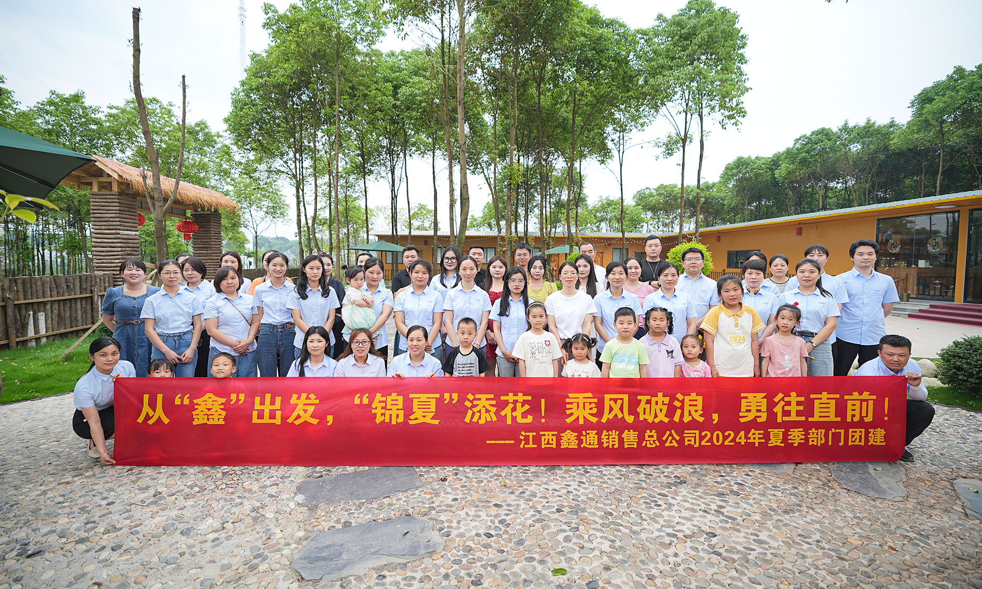 2024年夏季部门团建合影